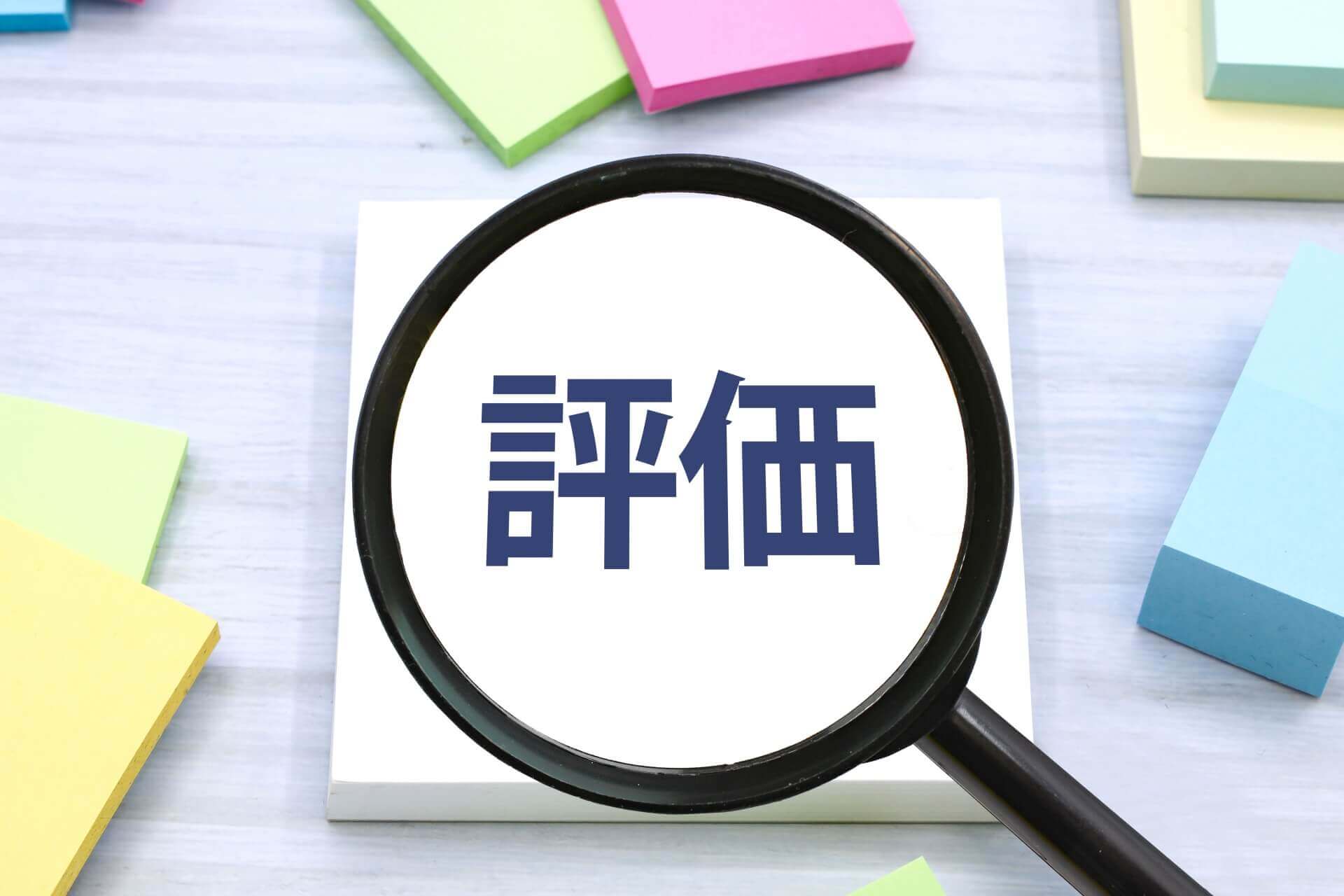 神経質な人に対する企業側の評価