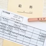 給料明細